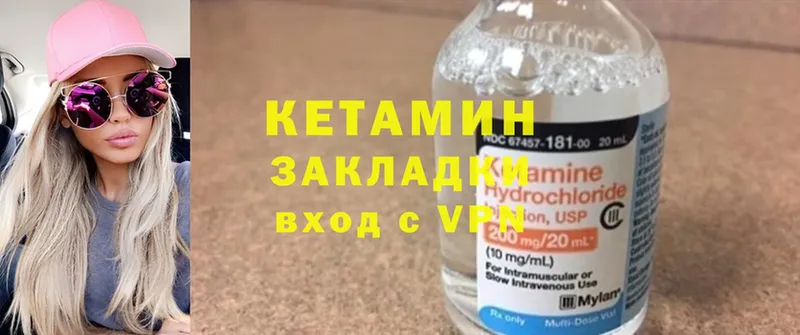 Кетамин ketamine  наркота  Мамадыш 